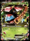 Japanese Pokemon M Venusaur EX 002/060 XY-Bx: Collection X NM