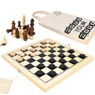 Wooden Chess and Draughts Set, Portable Folding Board 30 x 30, Cotton Tote Bag