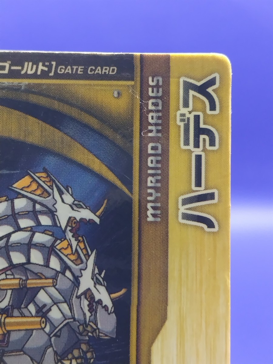 MYRIAD HADES Bakugan 2 Battle Brawlers Magnetic Gate Card SEGA