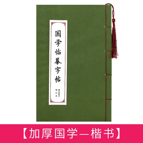 章紫光 钢笔字帖 成人练字 楷书临摹 行书硬笔书法 字帖簪花小楷练字帖Chinese classic set pen calligraphy copybook - Picture 14 of 27