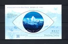 China 2024-20 Daocheng Yading Scenery  Mountain Blue Planet  Stamp S/S 稻城亚丁