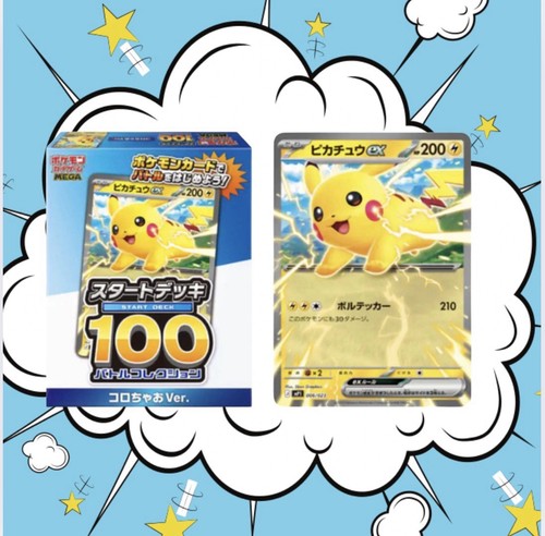 Pokemon Card START DECK 100 Battle Collection CoroCiao Ver 