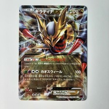 Giratina EX #57 Prices | Pokemon Japanese Bandit Ring | Pokemon Cards