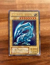 Blue-Eyes White Dragon (青眼の白龍) LB01 Vol.1 / Legend of Blue