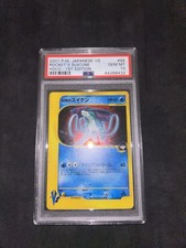 Rocket’S Suicune VS 096/141 PSA10 1st Edition Japanese