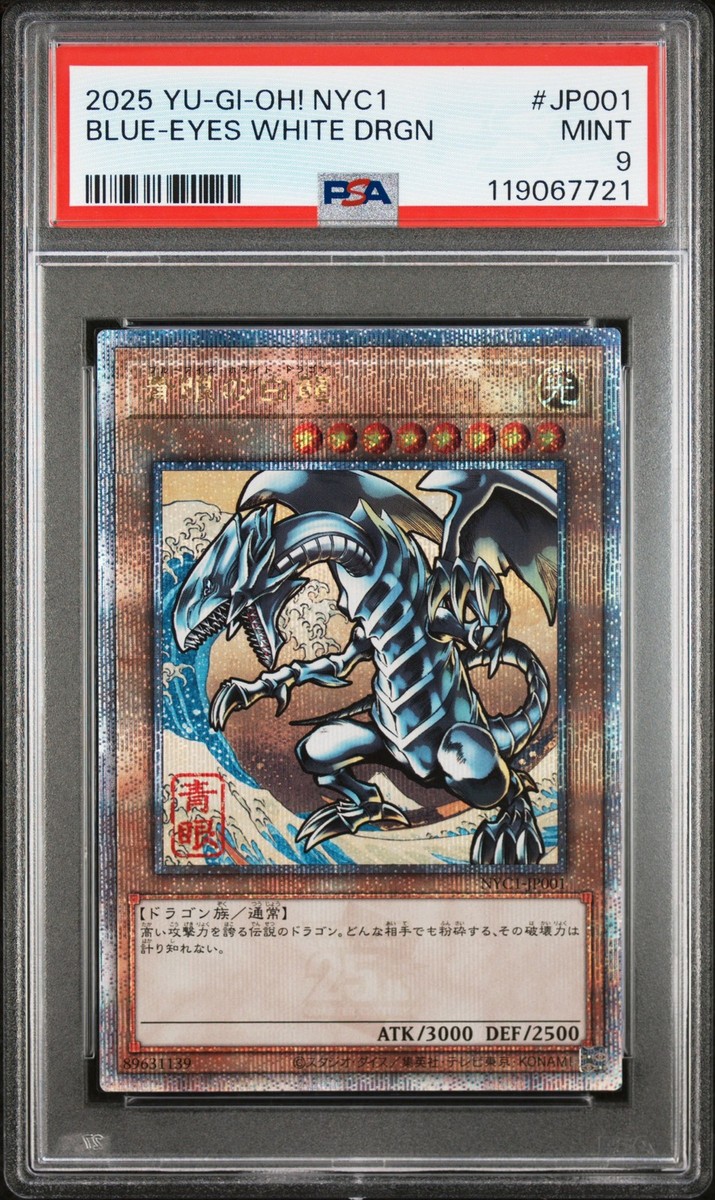 遊戯王 - 【PSA 9】青眼の白龍／BLUE-EYES WHITE DRAGON PSA 9 Mint Blue-Eyes White Dragon Original 1999 Japanese EX
