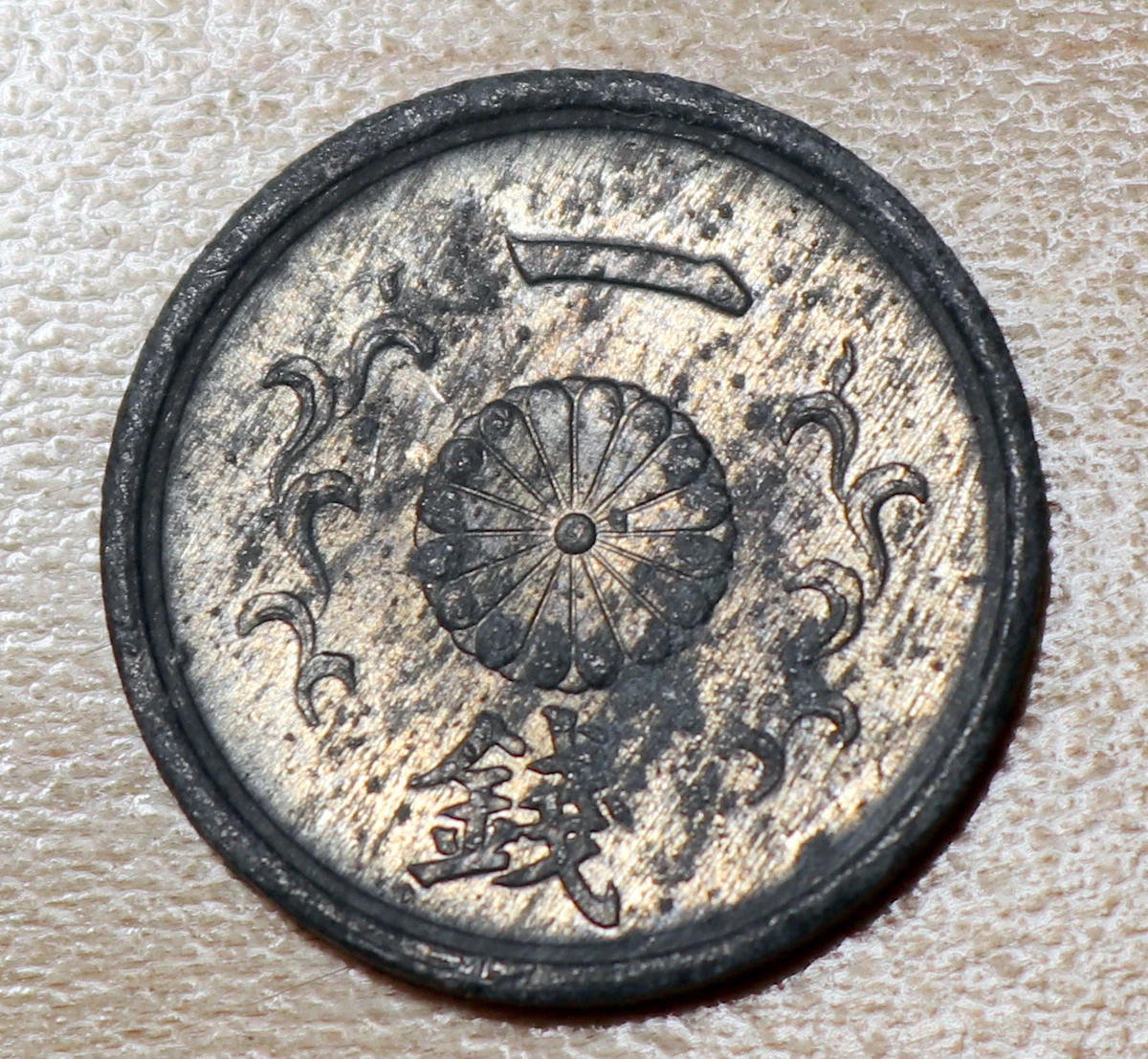 1944 Year Japanese Coins for sale | eBay