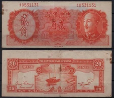 [28922] - BANKNOTE CHINA, The Central Bank of China, 20 Cents, 1946, P396, Bra