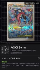 Carta Pokemon Mega Greninja ex SAR
