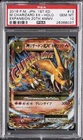 2016 POKEMON JAPANESE EXPANSION 20TH ANNIVERSARY #013 M CHARIZARD EX PSA 10