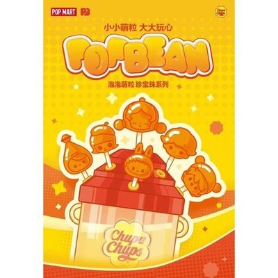 Pop Mart- Chupa Chups x Pop Bean- Confirmed Box, Ships fast from CA