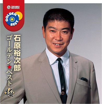 CD Golden Best Kiwami Ishihara Yujiro Japan Yujiro Ishihara Music (CD 1) Album