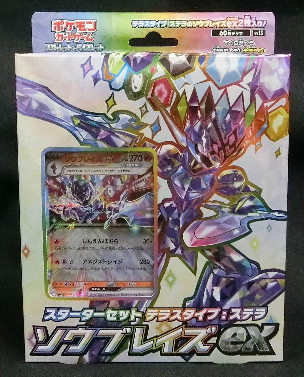 ポケットモンスター バイオレット+ ポケットモンスター バイオレット Nintendo Switch HAC-P-ALZYA