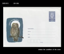 Bird,Wildlife,Owl,Forest,Nature,Bulgaria Postal Stationery Cover,PSC