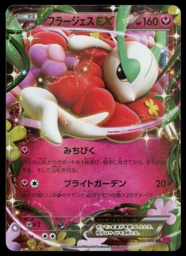 POKEMON CARD JAPANESE - FLORGES EX 060/088 HOLO XY4 PHANTOM GATE PLAYED - Picture 1 of 2
