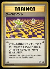 Warp Point Common Gym Challenge Pokemon Japanese NM/M