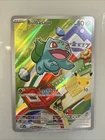 🔥 Bulbasaur 038 MEP First Partner Series 1 Illustration Rare Promo Pokemon Card