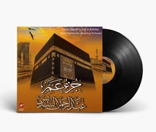 Juz'a Amma - C. Sudais - Arabic Vinyl Record - Arabic Music