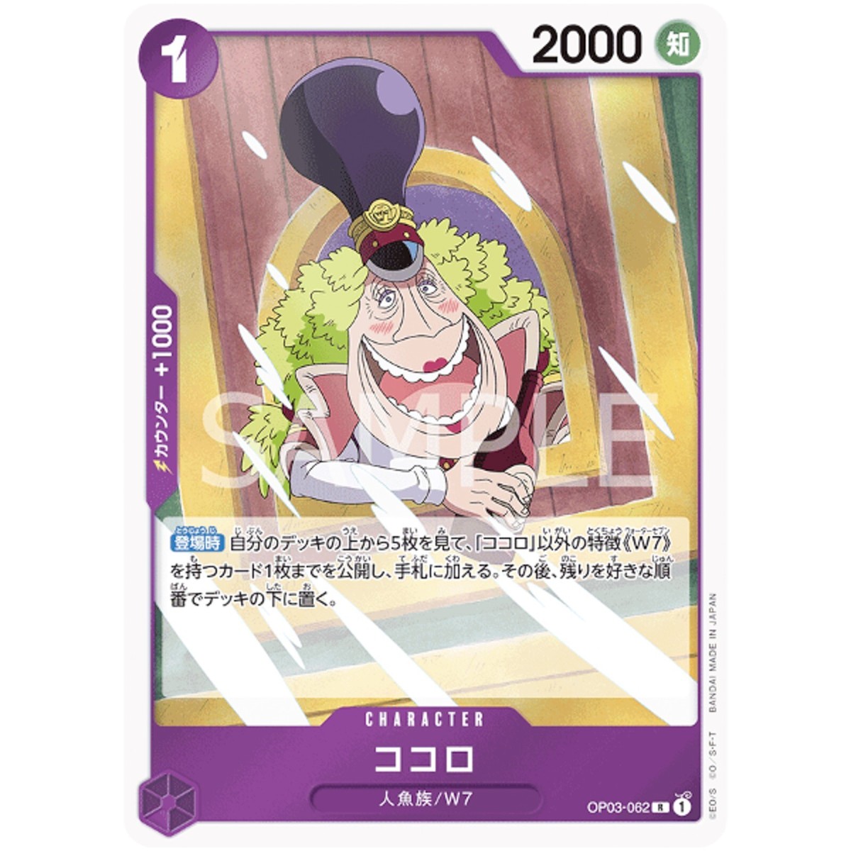 アミーボカード Crocodile & Mihawk ST25-003 SR ONE PIECE Tcg Card Game NM Blue | eBay