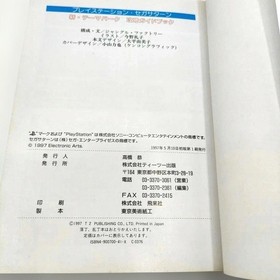 Theme Park Strategy Guidebook for PS1 & Saturn  Used No Damage