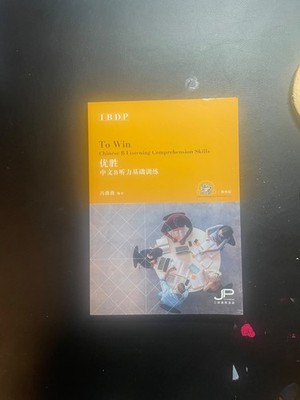 To win chinese B listening comprehension skills