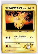 Pokemon TCG Lt. Surge's Pikachu (LV.10) Japanese City Gym Decks LP