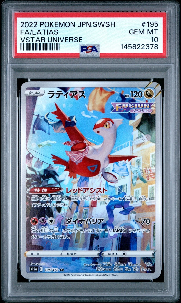 PSA10ラティアス #195 VSTAR UNIVERSE 7582 Latias 195/172 S12a: Vstar Universe for sale | eBay