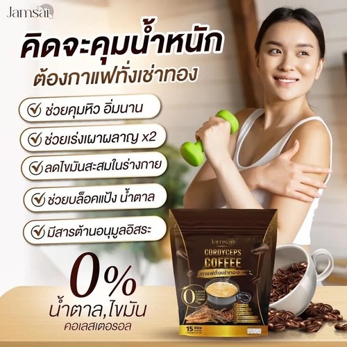 6x Jamsai Cordyceps Coffee healthy delicious no sugar fragrant Full low calorie - Picture 6 of 7