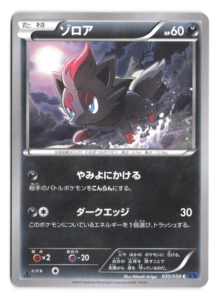 PSA10 ゾロア 1ED 035/059 青い衝撃 ZORUA 03 PSA10 ゾロア 1ED 035