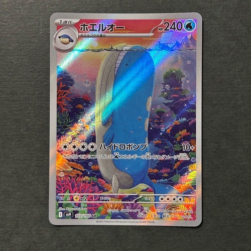 Wailord AR #103/100 - Pokémon Battle Partners (sv9) Japanese - Foto 10