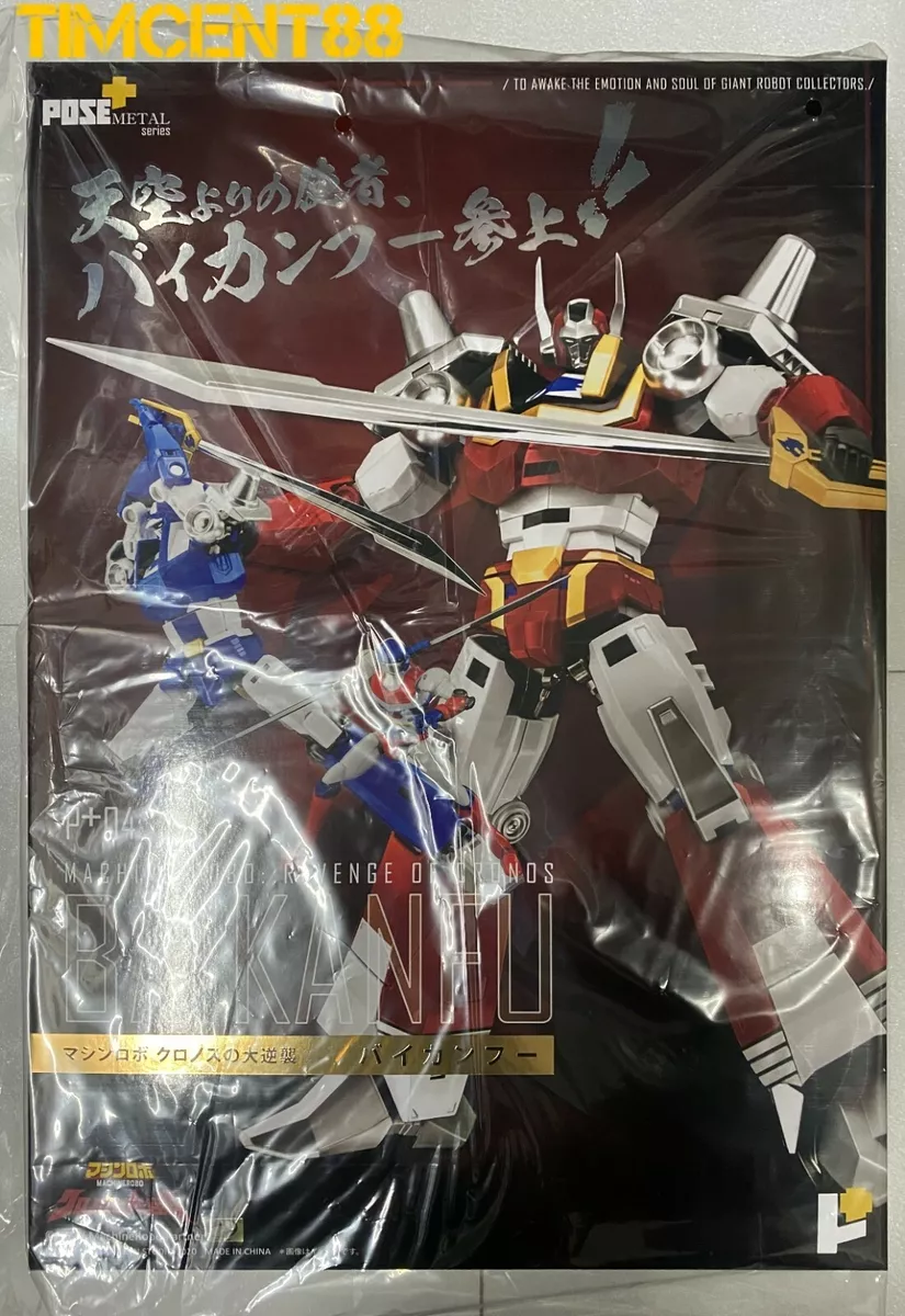 Ready! Pose Plus P+04 BAIKANFU マシンロボ クロ - バイカンフー Machine Robo Revenge of Cronos