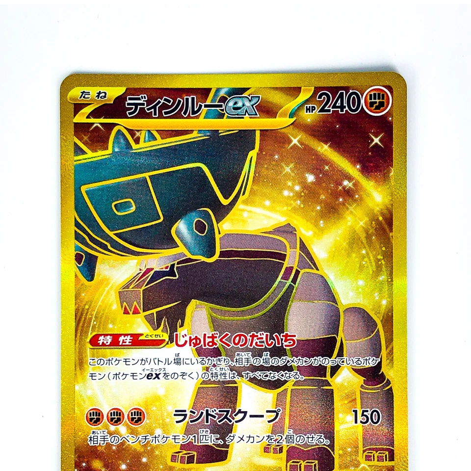 Ting-Lu ex UR 097/071 SV2D Clay Burst - Pokemon Card Japanese Scarlet & Violet - Image 3 of 4