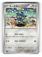 Bronzor 050/071 Snow Hazard Pokemon Japanese Near Mint