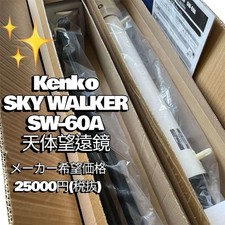 Kenko SKY WALKER SW-60A Refractor Telescope w/ Tripod Near Mint Japan