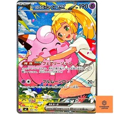 Lillie's Clefairy ex SAR 765/742 MC Start Deck 100 Battle Collection - Japane NM