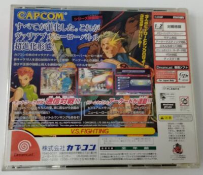 未開封　MARVEL VS. CAPCOM 2 ドリームキャスト Marvel vs Capcom 2 for the Sega Dreamcast, Complete with manual