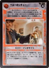 1x  Beru Stew Near Mint Premier - Japanese