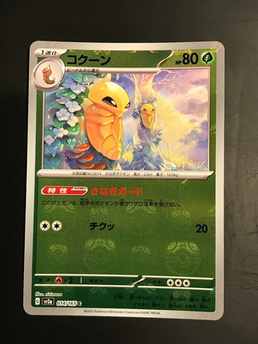 Complete Your Set - Japanese 151 Masterball Reverse Holo Pokemon - Pick - Picture 18 of 248