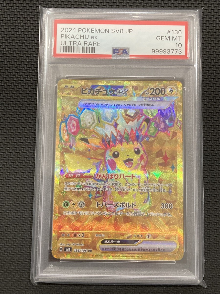 PSA 10 Pikachu ex UR 136/106 Super Electric Breaker sv8 PSA 10 Pikachu ex UR 136/106 Super Electric Breaker sv8