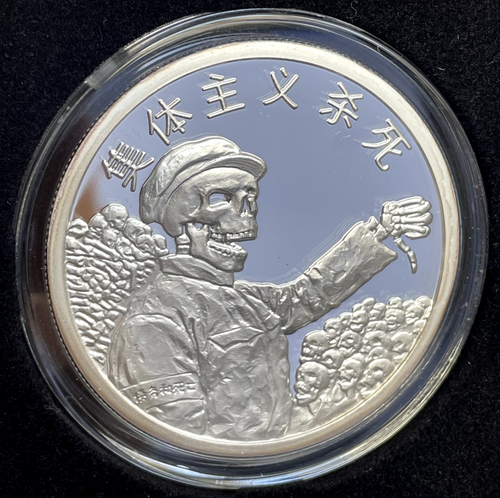 2oz 2018 Collectivism Kills Proof With COA + Box Silver Shield Only 260 Minted - Bild 13 von 24