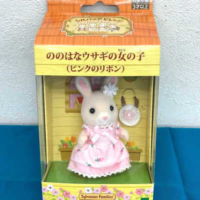 Sylvanian Families ぬいぐるみミニポーチ Sylvanian Families Sylvanian Village Limited Wildflower