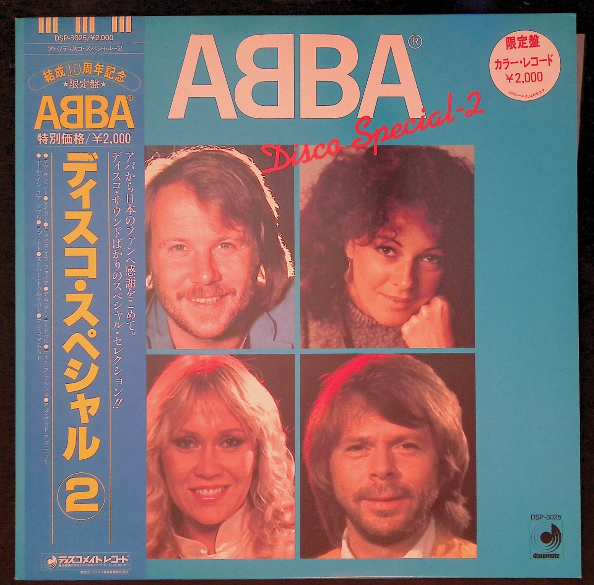 ABBA Disco Special-2 Japan Blue Vinyl LP 1982 Discomate DSP