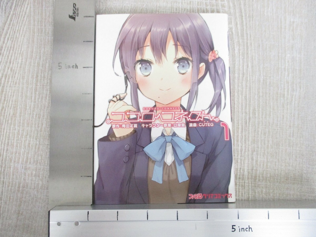 KOKORO CONNECT Manga Comic Complete Set 1-5 CUTEG Japan Book EB | eBay