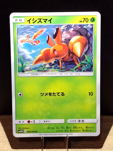 Dwebble 002/054 Sky Legends SM10b Japanese Common Pokemon Card