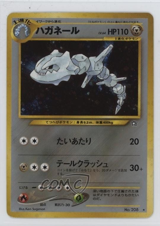 Steelix Holo Japanese Pokemon Neo 1 Gold Silver To A New World #208 2000
