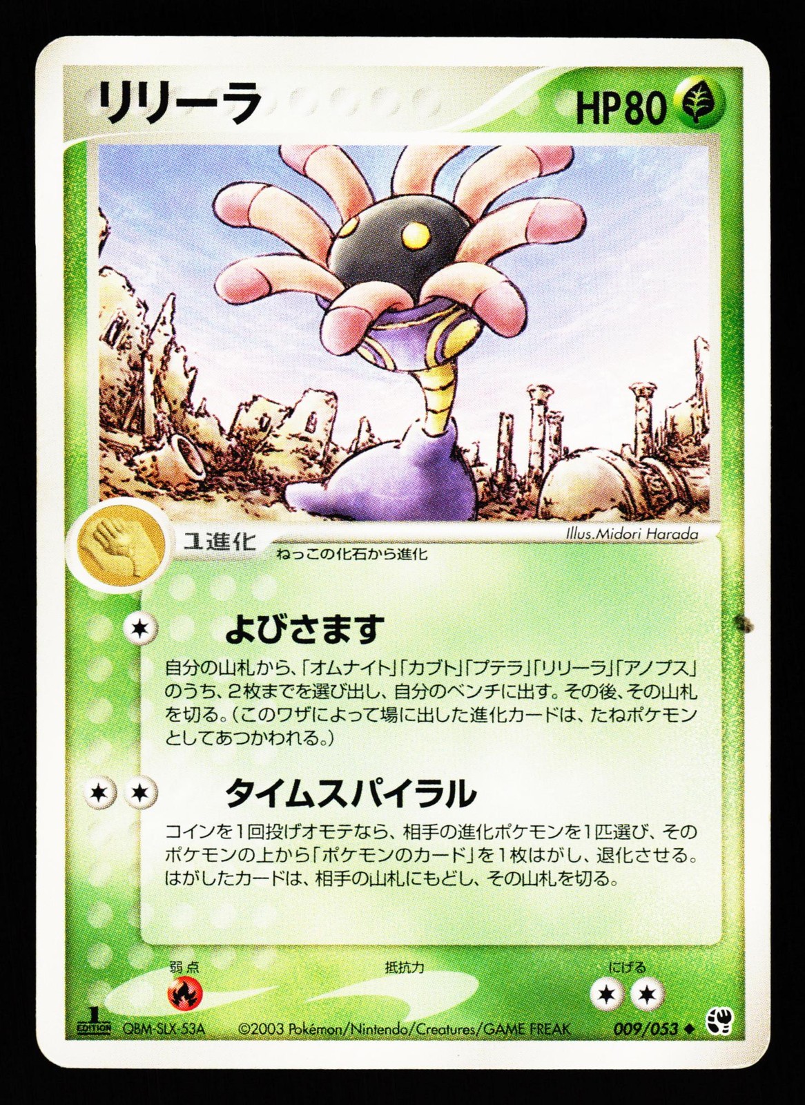 Lileep 009/053 Uncommon Miracle Desert ADV 2003 Pokemon Japanese MP