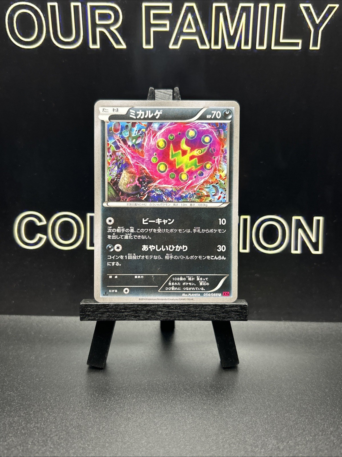 SPIRITOMB 054/088 PHANTOM GATE JAPANESE POKEMON TCG 1ST EDITION NM