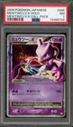 Pokemon Mewtwo Lv.X Coll. Pk. Japanese Holo #006 PSA 7