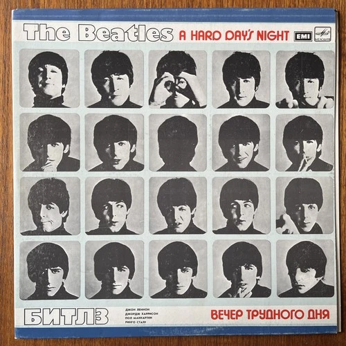 The Beatles a Hard Day's Night LP RARE USSR Pressing Double LP
