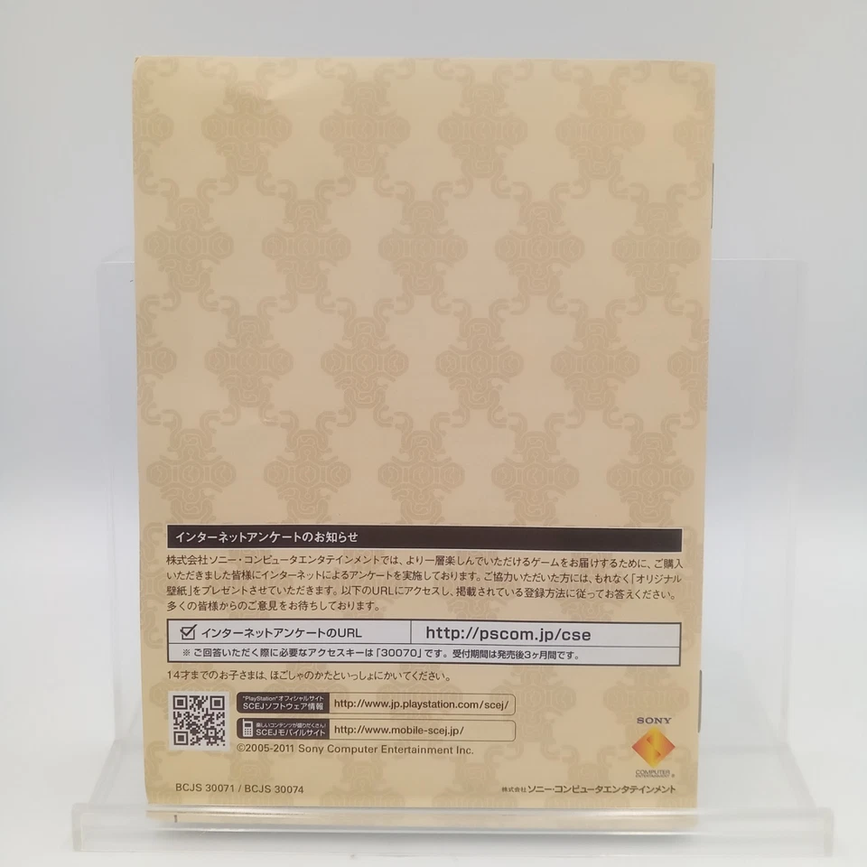 PS3 Shadow of the Colossus PS3 PlayStation 3 Japan CIB Complete - Image 4 of 4